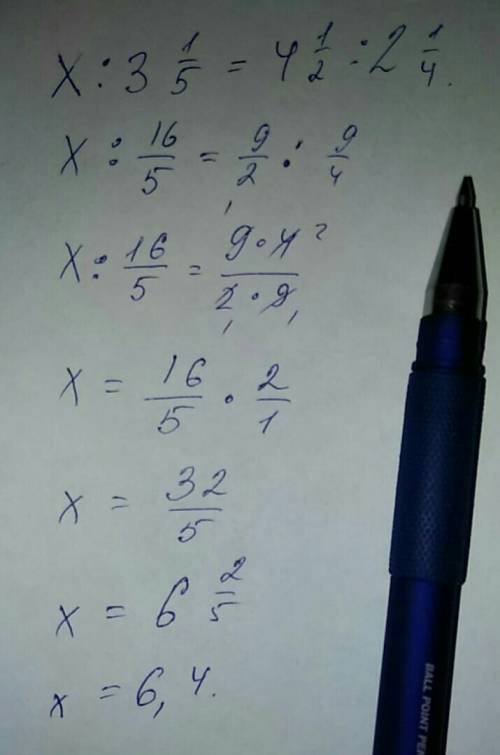 Розв'яжіть рівняння x: 3 1/5=4 1/2: 2 1/4