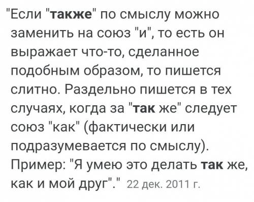 Так(же) нужны талантливые читатели как и талантливые писатели. так(же) слитно или раздельно? и почем