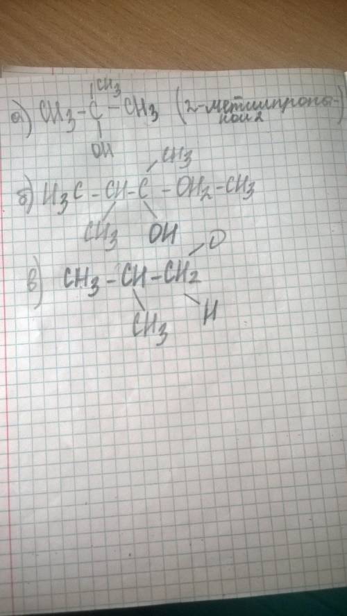 Составе формулы по названиям: а) 2-метилпропанол б) 2,3- диметилпентанол-3 в) 3-метилбутаналь