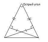 Нужно . докажите,что если высоты проведены к двум сторонам треугольгика равны, то этот треугольник р