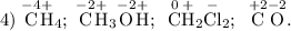 \mathrm{4)\;\overset{-4}{C}\overset{+}{H}_{4};\;\overset{-2}{C}\overset{+}{H}_{3}\overset{-2}{O}\overset{+}{H};\;\;\overset{0}{C}\overset{+}{H}_{2}\overset{-}{Cl}_{2};\;\;\overset{+2}{C}\overset{-2}{O}.}