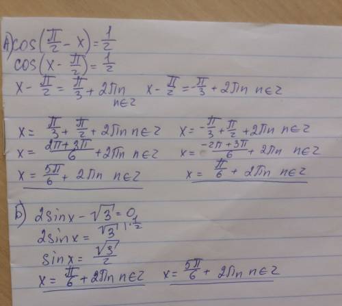 Решите плз а)cos(pi/2-x)=1/2 б)2sin x - коорень из 3=0