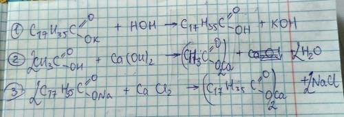 Напините уравнение реакций и назавите продукті реакцй: 1)c17h35cook+h2o= 2)ch3cooh+ca(oh)2= 3)c17h35