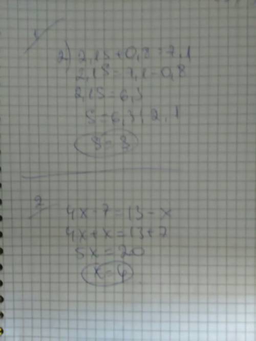 1). какое из данных уравнений имеет корень, равный 3? (1) 4х-6=х (2) 2,1s+0.8=7.1 (3) 2.3-0.7y=1.6 (