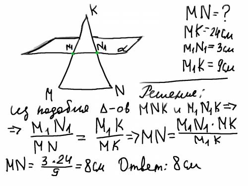 Решить. буду плоскость a, параллельная стороне mn треугольника mnk, пересекает его в точках m1 и n1,