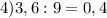 4)3,6:9=0,4\\\\