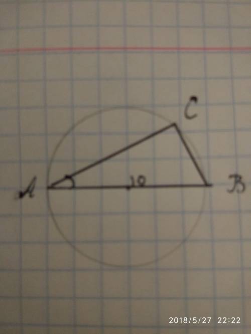 Ab является диаметром окружности, ab = 10 см. точка c выбрана на окружности так , что