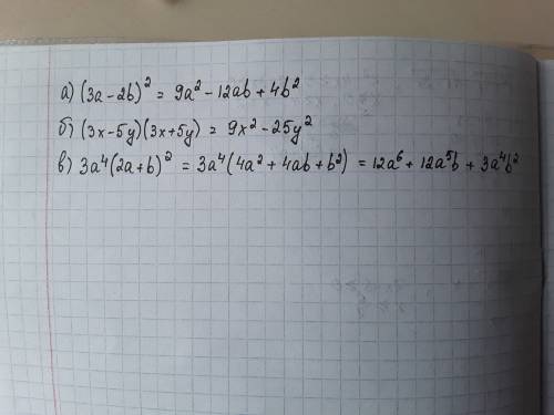 Напишите в виде многочлена стандартного вида выражение; a) (3a-2b)^2 ; б) (3x-5y)(3x+5y) ; в) 3a^4(2