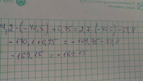 Решите уравнения с проверкой а)4,2у+0,95=2,7у-59,8 б)5 3/4: 4 1/8=b: 33