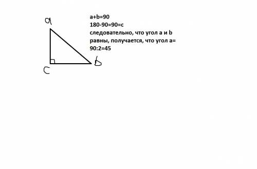 Изобразите угол a.постройте угол b,если известно,что a+b=90