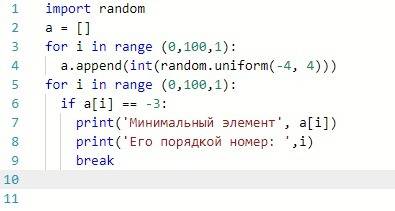 Дана последовательность целых чисел (не менее 100). элементы последовательности генерируются случайн