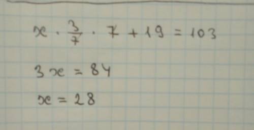 Если 3/7 части увеличить в 7 раз и прибавить 19 то ролучится 103. какое это число