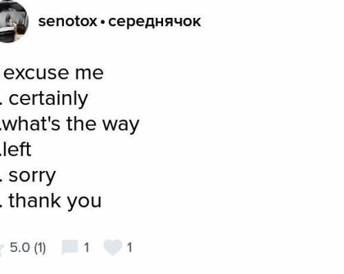 Составить диалог используя слова sorry,and you,excuse me,really? did you? thank you, see you later