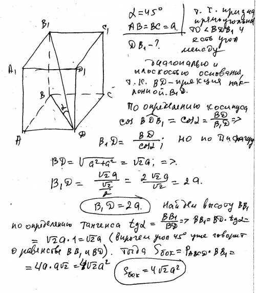 Сторона основания правильной четырёхугольной призмы равна 3 см, диагональ призмы образует с плоскост