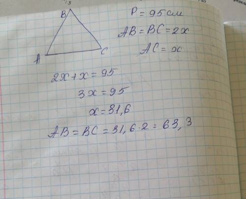 Вравнобедренном треугольнике периметр которого равен 95 см основание в два раза меньше боковой сторо
