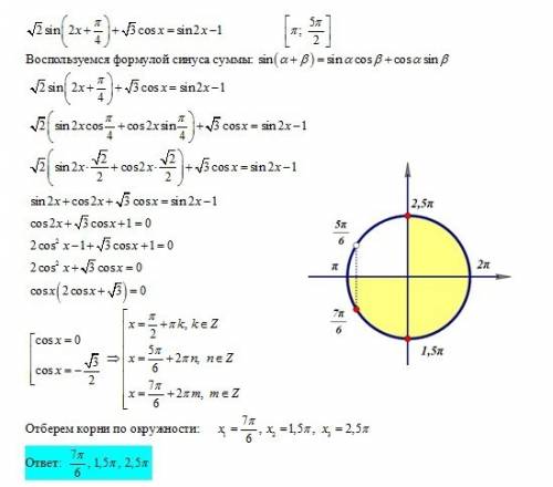 Корень 2sinx (2x+п/4)+корень 3cosx=sin2x-1 [п; 5п/2]