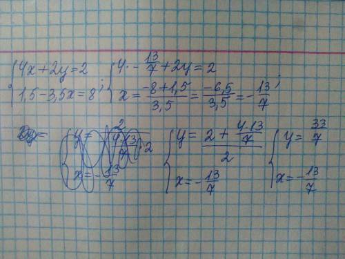 Решите системное уравнение 4x+2y=2 1,5-3,5x=8