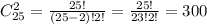 C^2_{25}= \frac{25!}{(25-2)!2!}= \frac{25!}{23!2!}= 300