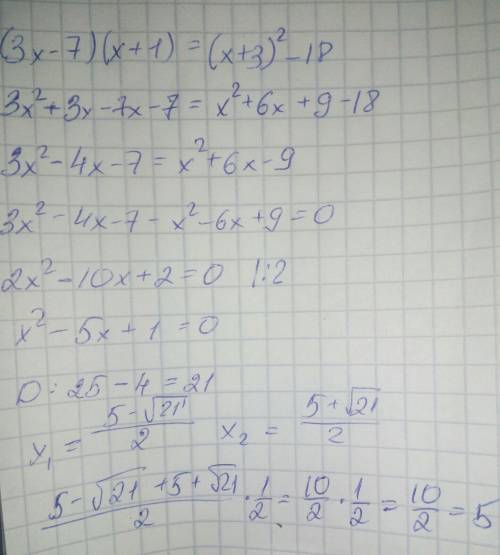 Решите уравнение (3х-7) (х+1)=(х+3)²-18. если корней несколько, найдите их среднее арифметическое