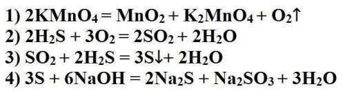 Перманганат калия прокалили. выделившийся газ прореагировал при нагревании с сероводородом. газообра