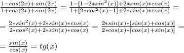 \frac{1-cos(2x)+sin(2x)}{1+cos(2x)+sin(2x)}=\frac{1-[1-2*sin^2(x)]+2*sin(x)*cos(x)}{1+[2*cos^2(x)-1]+2*sin(x)*cos(x)}=\\\\&#10;=\frac{2*sin^2(x)+2*sin(x)*cos(x)}{2*cos^2(x)+2*sin(x)*cos(x)}=&#10;\frac{2*sin(x)*[sin(x)+cos(x)]}{2*cos(x)*[cos(x)+sin(x)]}=\\\\&#10;=\frac{sin(x)}{cos(x)}=tg(x)