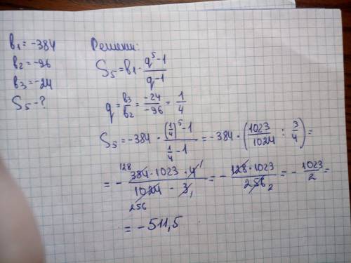 Выписаны первые три члена прогрессии: -384; -96; -24; найдите сумму первых пяти её