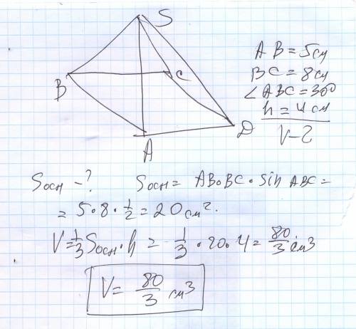 Найти объем пирамиды в основании которой лежит параллелограмм со сторонами 5 см 8 см и углом между н