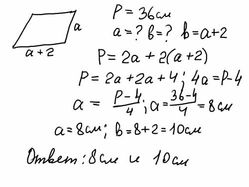 Дан параллелограмм. периметр равен 36 см. одна сторона параллелограмма больше другой на 2 см. найдит