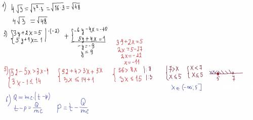 1)сравните 4√3 и √48 2) решите уравнение x к x-5 + 3x+15 к x квадрат-15=0 3) решить систему уравнени