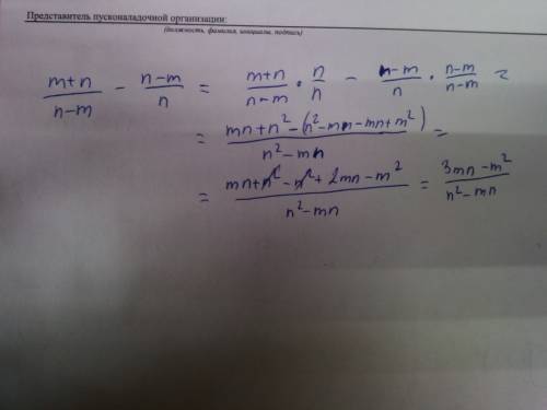 Решить мне m+n n-m - n-m n обйясните как решали