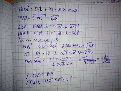 Знайти кут між стороною ас і медіаною вм трикутника abc, якщо а (-5. -7. 3) b (4. 2. -2) c (3. 5. -5