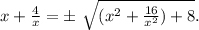 x+ \frac{4}{x} =б\ \sqrt{(x^2+ \frac{16}{x^2})+8}.