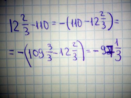 12 целых 2/3 - 110 = сколько будет?