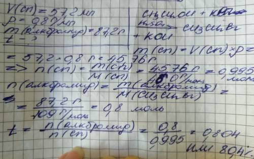 При нагревание смеси 57,2 мл этилового спирта р=0,8 и бромида калия с концентрированной серной кисло