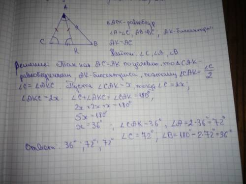 4. в равнобедренном треугольнике авс (ав = вс) из вершины а проведена биссектриса ак, причем ак = ас