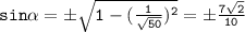 \mathtt{sin\alpha=б\sqrt{1-(\frac{1}{\sqrt{50}})^2}=б\frac{7\sqrt{2}}{10}}