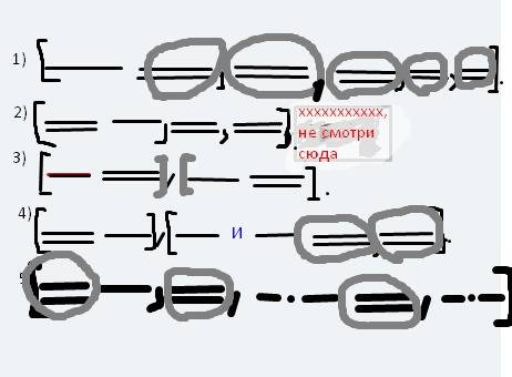 Выделите грамматические основы предложений. расставьте знаки препинания. определите, простое или сло