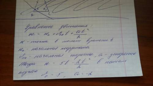 Закон изменения координаты материальной точки движущийся вдоль оси ох , имеет вид x=5t-t^2 . чему ра