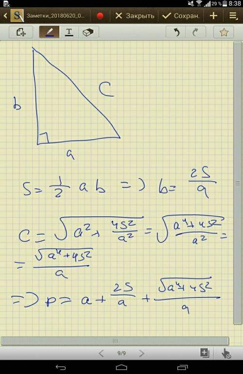 Площадь прямоугольного треугольника равен s его основание a. составьте выражение для вычисления пери