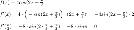 f(x)=4cos(2x+\frac{\pi }{3}\\\\f'(x)=4\cdot \Big (-sin(2x+\frac{\pi }{3})\Big )\cdot (2x+ \frac{\pi}{3})'=-4sin(2x+\frac{\pi}{3})\cdot 2\\\\f'(\frac{\pi}{3})=-8\cdot sin(2\cdot \frac{\pi}{3}+\frac{\pi}{3})=-8\cdot sin\pi =0