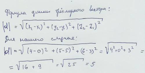 Даны точки а(0; 5; 3) и в(4; 5; 6). найдите длину вектора ав