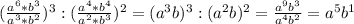 (\frac{a^6*b^3}{a^3*b^2})^3 :( \frac{a^4*b^4}{a^2*b^3})^2=(a^3b)^3:(a^2b)^2= \frac{a^9b^3}{a^4b^2}= a^5b^{1}