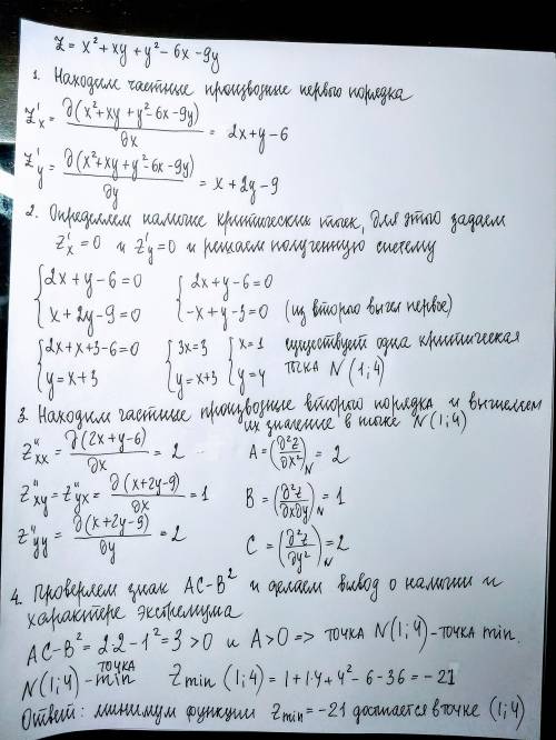 Исследовать на экстремум функцию z=x^2+xy+y^2-6x-9y