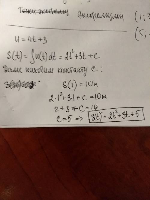 Cкорость прямолинейного движения материальной точки выражается формулой u=3+4t. найдите уравнение дв