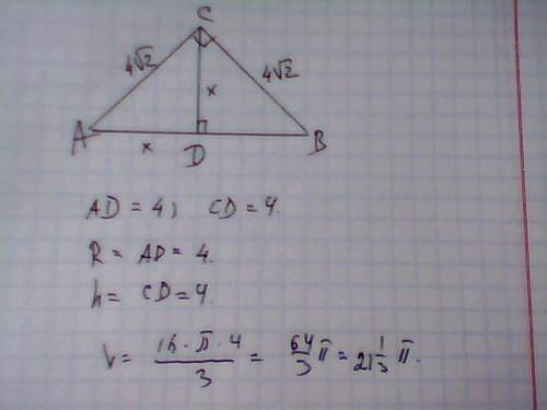 Осевое сечение конуса - прямоугольный треугольник со стороной 4√2. найдите обьем конуса