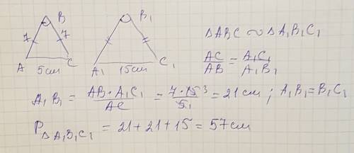 Основы двух ровнобедренных треугольников с равными острыми углами при вершине равны 15 см и 5см.в од