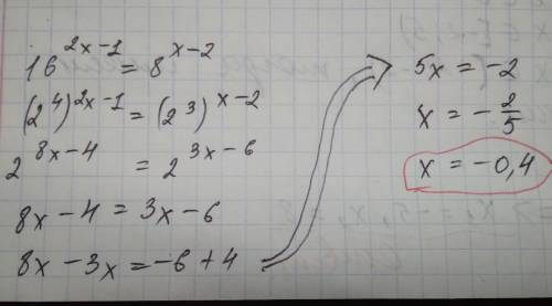 Решите показательное уравнение 16^2x-1=8^x-2