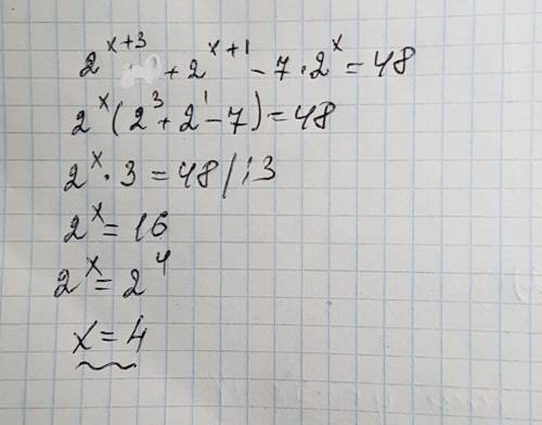 Решить уравнение 2^x+3+2^x+1-7*2x=48