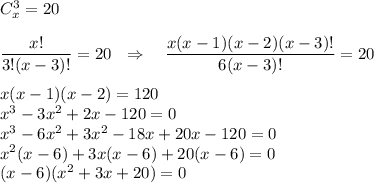 C^3_x=20\\ \\ \dfrac{x!}{3!(x-3)!}=20~~\Rightarrow~~~\dfrac{x(x-1)(x-2)(x-3)!}{6(x-3)!}=20\\ \\ x(x-1)(x-2)=120\\ x^3-3x^2+2x-120=0\\ x^3-6x^2+3x^2-18x+20x-120=0\\ x^2(x-6)+3x(x-6)+20(x-6)=0\\ (x-6)(x^2+3x+20)=0