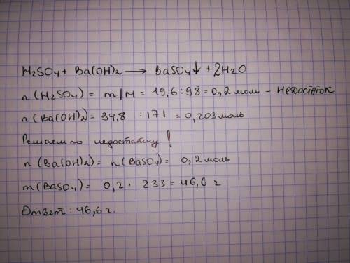 :раствор содержит 19,6 серной кислоты.добавили 34,8 г гидроксида ba ,определите массу полученную сул